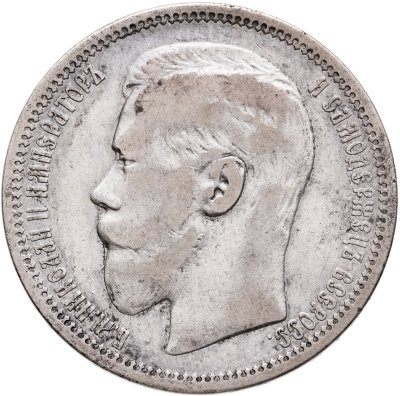 купить 1 рубль 1895 АГ