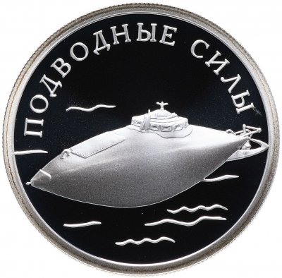 купить 1 рубль 2006 СПМД "Подводная лодка изобретателя Джевецкого"