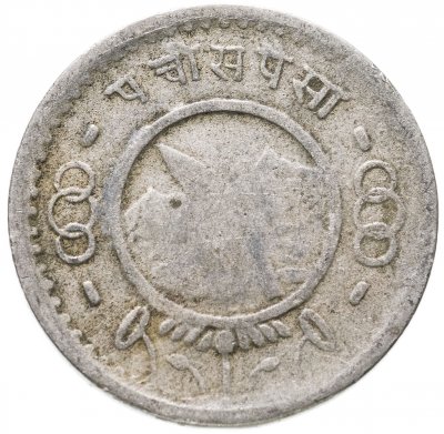 купить Непал 25 пайс (paise) 1957