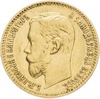 Купить 5 рублей 1897 АГ