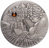 купить Беларусь 20 рублей 2005 Сказки народов мира - Сымон-музыкант