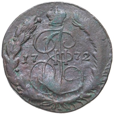 купить 5 копеек 1772 ЕМ
