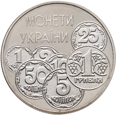 купить Украина 2 гривны 1996 "Монеты Украины"