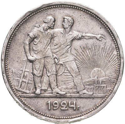 купить 1 рубль 1924 ПЛ