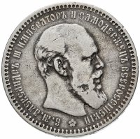 Купить 1 рубль 1892 (АГ)