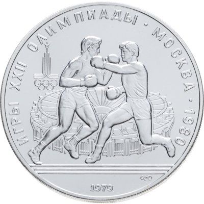 купить 10 рублей 1979 ЛМД "XXII Олимпиада 1980 в Москве - Бокс" в слабе Монетник.ру MS63