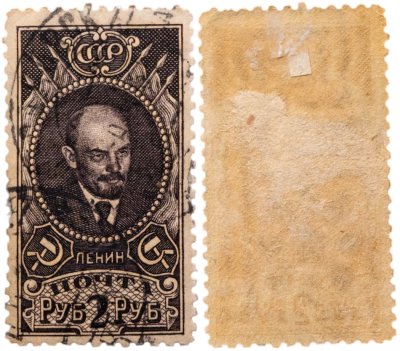 купить Марка 2 рубля 1939-1942 Ленин СССР