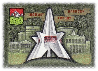 купить 5 копеек 1985 "1000 лет городу Брянск"