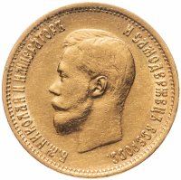 Купить 10 рублей 1899 ЭБ, Биткин №5