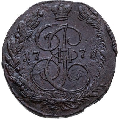 купить 5 копеек 1776 ЕМ