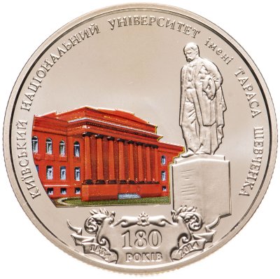 купить Украина 2 гривны 2014 "180 лет Киевскому национальному университету имени Тараса Шевченко"