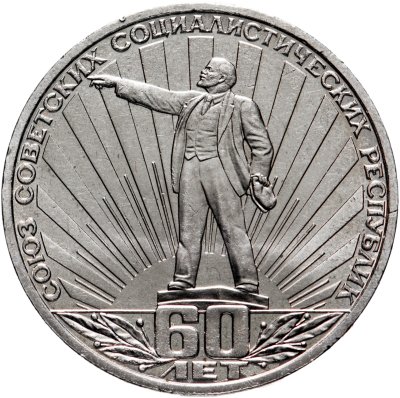 купить 1 рубль 1982 "60 лет образования СССР"