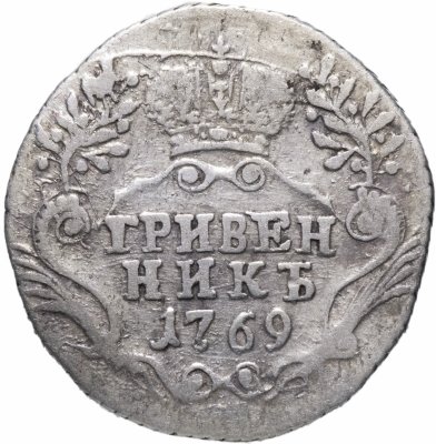 купить гривенник 1769 СПБ-TI