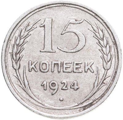купить 1 рубль 1899 **