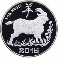 купить Приднестровье 100 рублей 2014 "Год козы"