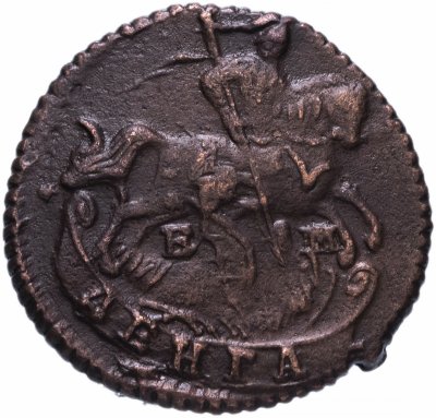 купить Денга 1786 ЕМ