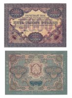 купить 5000 рублей 1919 наркомфин Крестинский, кассир Шмидт, водяной знак "Широкие волны"
