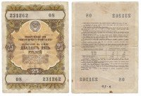 Купить Облигация 25 рублей 1957 Государственный заем развития народного хозяйства СССР