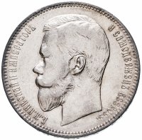 Купить 1 рубль 1899 ФЗ, Биткин №47
