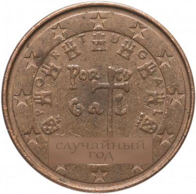 купить Португалия 1 евро цент (euro cent) 2002-2021, случайная дата