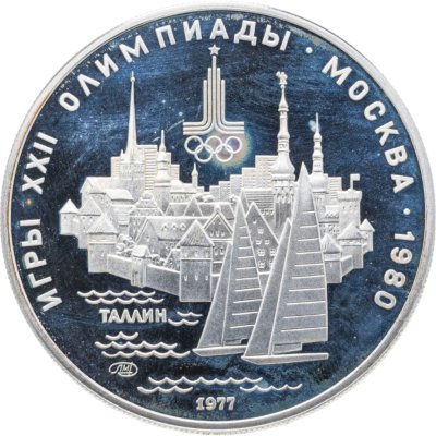 купить 5 рублей 1977 ЛМД "XXII летние Олимпийские игры 1980 в Москве: Таллин"