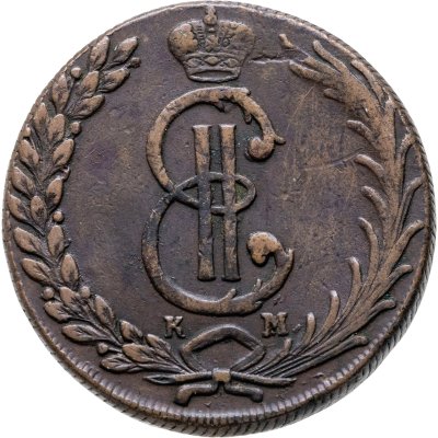 купить 10 копеек 1777 КМ сибирская монета