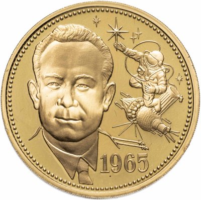 купить Алексей Леонов - 1-й космонавт, вышедший в открытый космос 1965. Один полтинник СССР 2015 г. ММД