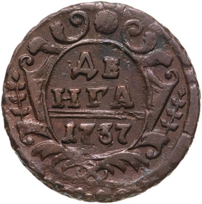 купить Денга 1737