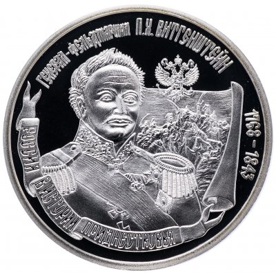 купить Приднестровье 100 рублей 2008 "Витгенштейн П.Х. (1768-1843), генерал-фельдмаршал"