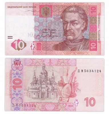 купить Украина 10 гривен 2004 (Pick 119a) (Тигипко)