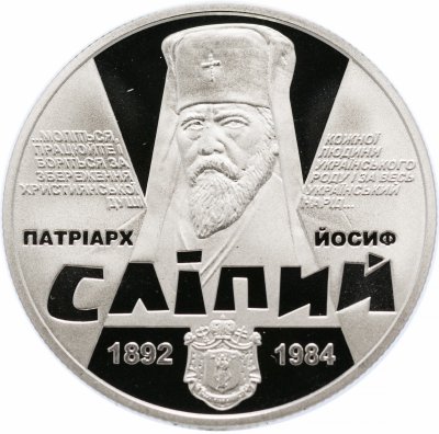 купить Украина 2 гривны 2017 "125 лет со дня рождения Иосифа Слипого"