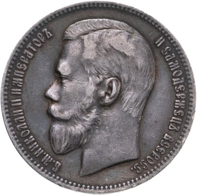 купить 1 рубль 1898 АГ