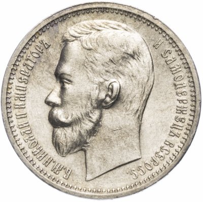 купить 1 рубль 1912 Э.Б