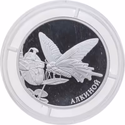 купить 2 рубля 2016 ММД Proof "Красная Книга - Алкиной"