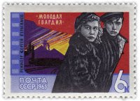 Купить 6 копеек 1965 "Кадр из кинофильма "Молодая гвардия" (1948), Режиссер С.Герасимов "