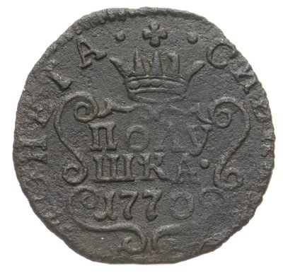 купить Полушка 1770 КМ сибирская монета