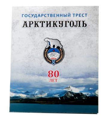купить Набор острова Шпицберген 2011 г. в буклете 80 лет Арктикуголь, СПМД