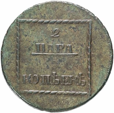 купить 2 пара - 3 копейки 1773