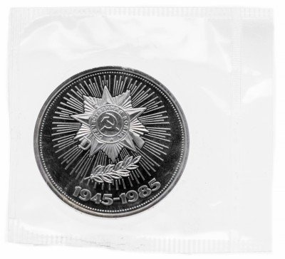 купить 1 рубль 1985 Proof "40 лет Победы советского народа в Великой Отечественной войне", СТАРОДЕЛ в запайке