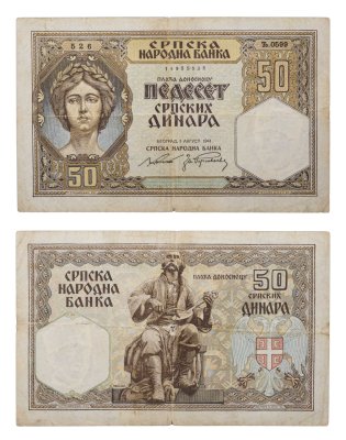 купить Сербия 50 динаров 1941