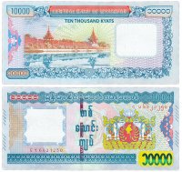 купить Мьянма 10000 кьят 2015 (Pick 84)