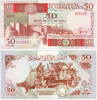 купить Сомали 50 шиллингов 1989 (Pick 34d)