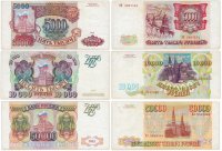 купить Набор банкнот образца 1993 года (без модификации) 5000, 10000 и 50000 рублей (3 боны)