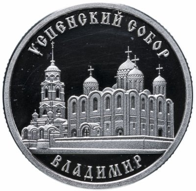 купить Жетон "Золотое Кольцо России. Владимир"