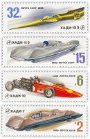Купить Полная серия 1980 "Гоночные автомобили СССР ХАДИ" (4 марки)