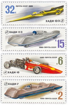 купить Полная серия 1980 "Гоночные автомобили СССР ХАДИ" (4 марки)