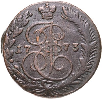 купить 5 копеек 1773 ЕМ