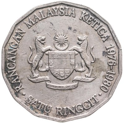 купить Малайзия 1 ринггит (ringgit) 1976 "Третий малайзийский пятилетний план"
