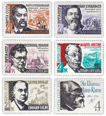 купить Полная серия 1965 "Писатели" (6 марок)