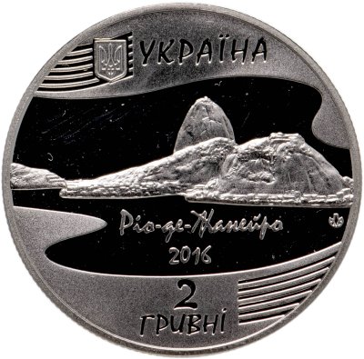 купить Украина 2 гривны 2016 XXXI Летние Олимпийские игры, Рио-де-Жанейро 2016